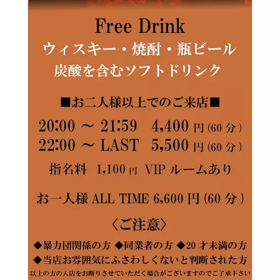 Club おかえりなさい