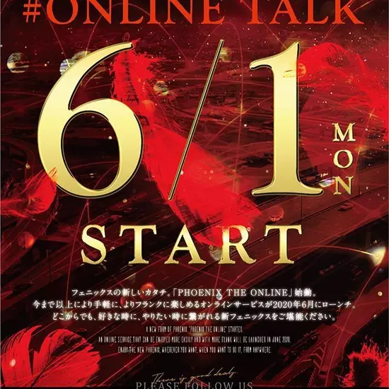 PUBLIC THEATER フェニックス