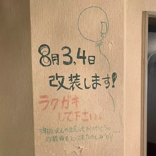〜縁〜