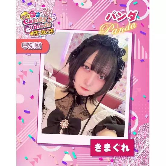 Candy Made スーパーズ