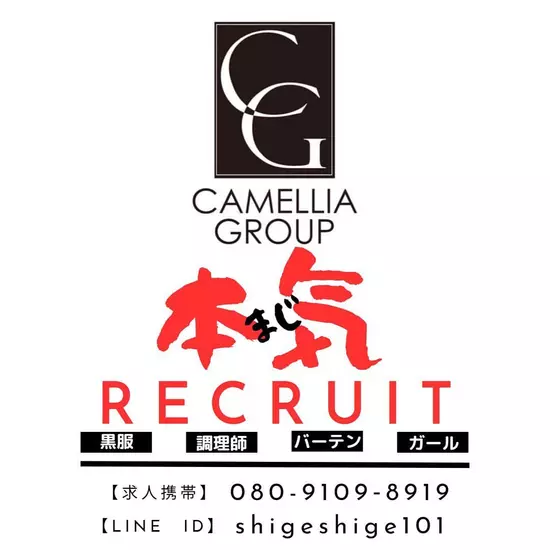 New Club Camellia