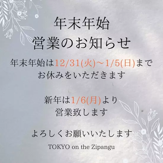 TOKYO on the Zipangu