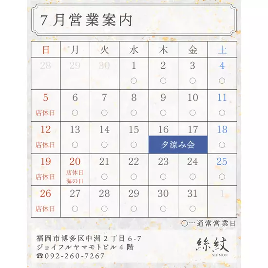 絲紋