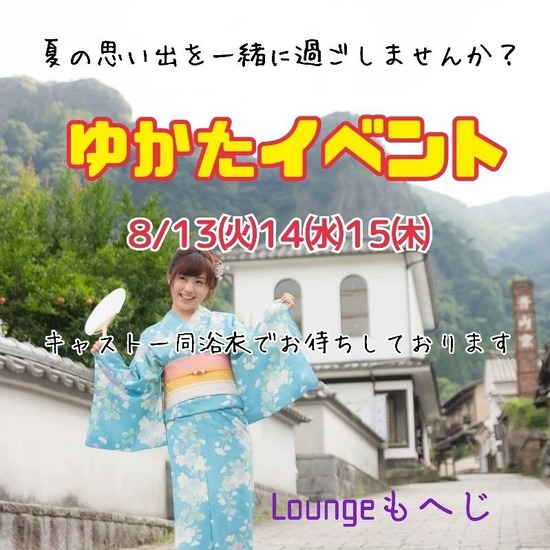 Lounge MOHEJI ～もへじ～