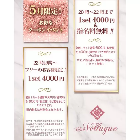 西船橋  Vellugue