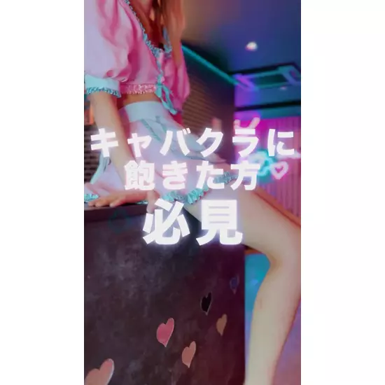 コンカフェ＆ラウンジ Potion