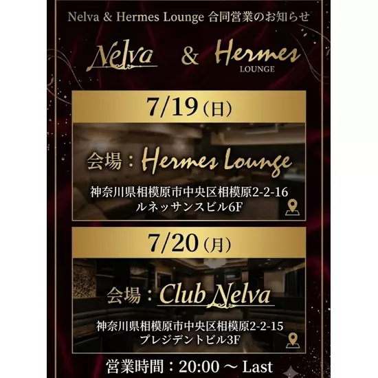 Club Nelva