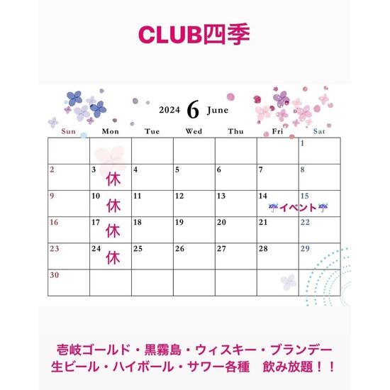 CLUB 四季 -shiki-