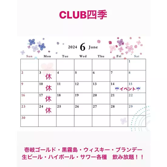 CLUB 四季 -shiki-