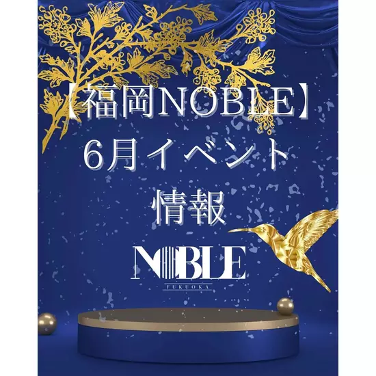 NOBLE