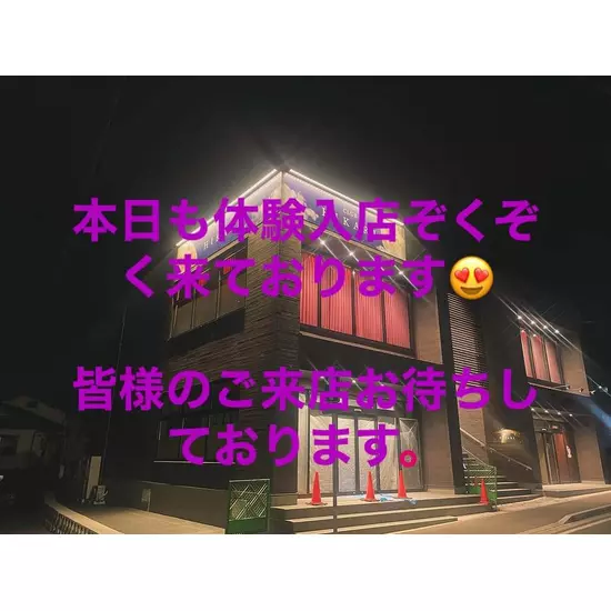 CLUB HIKARI