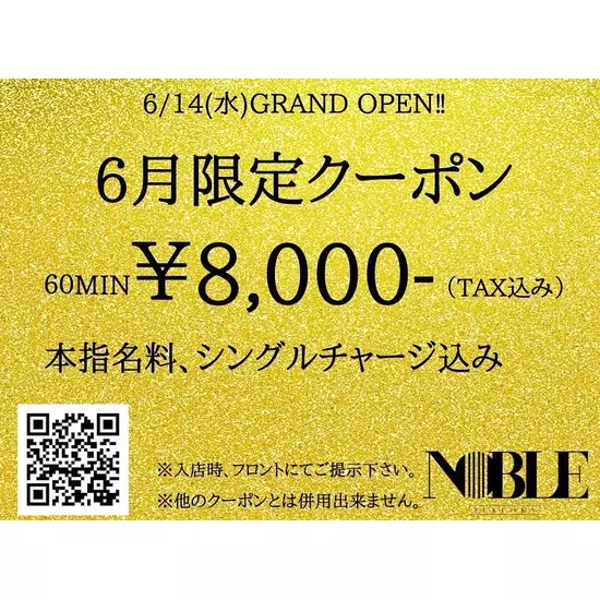 NOBLE