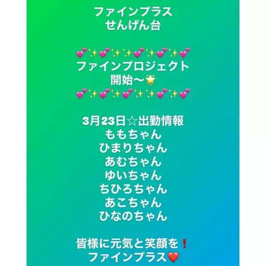 club FINE＋ せんげん台