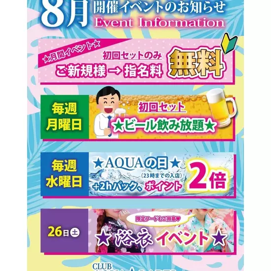 CLUB AQUA☆LABEL