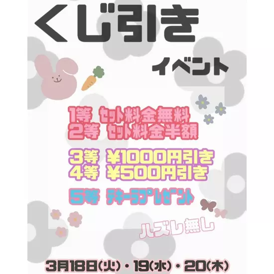 CLUB 四季 -shiki-