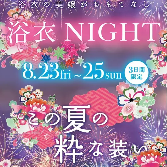 NEW STYLE LOUNGE 家忘 -KABO-