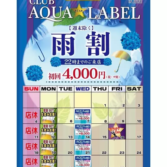 CLUB AQUA☆LABEL