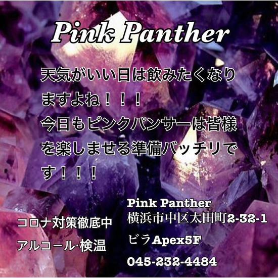 PINK PANTHER