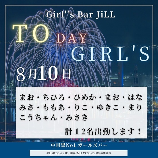 Girls Bar JiLL by 6grams