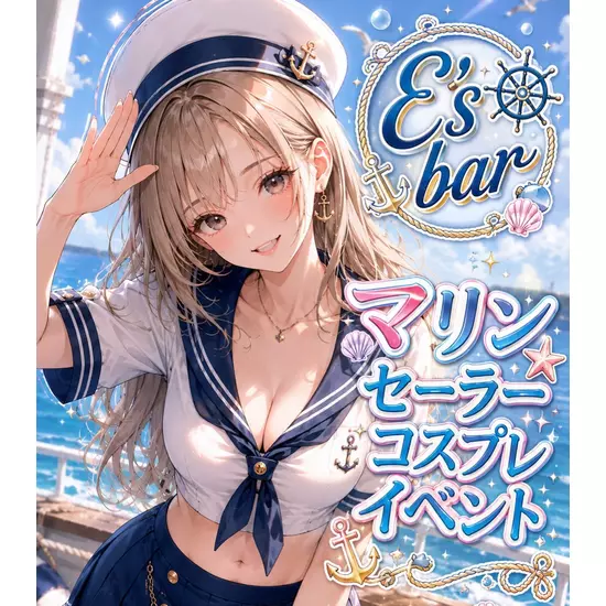 E's Bar