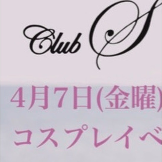 club S