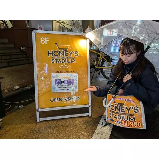HONEY'S STADIUM