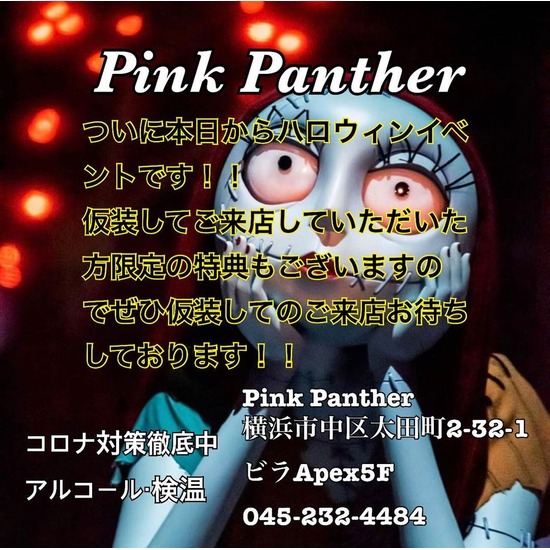 PINK PANTHER