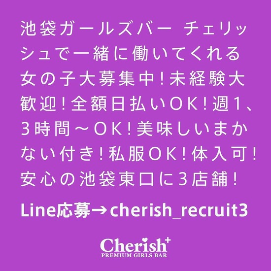 PREMIUM GIRLS BAR Cherish+ 3号店