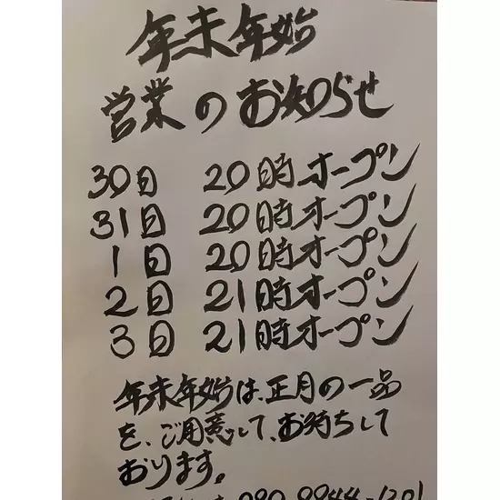 三島女どれみ・カフェ