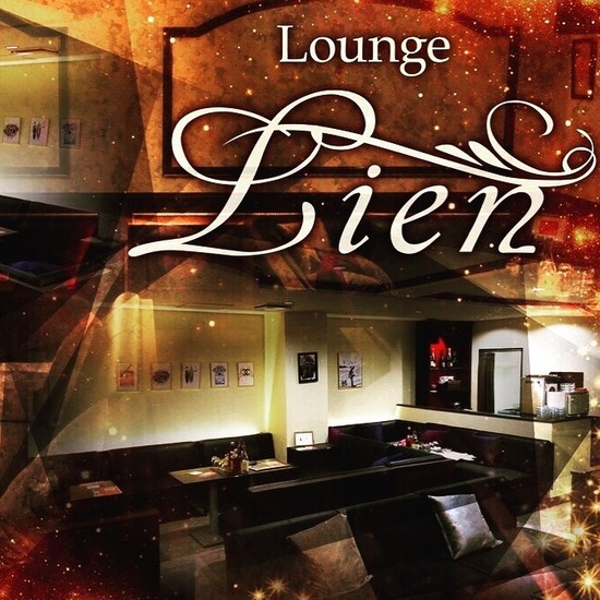 Lounge Lien