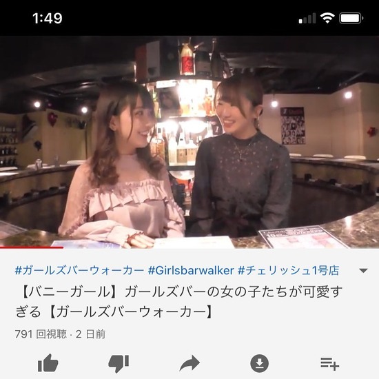 GIRLS DINING BAR Cherish 1号店