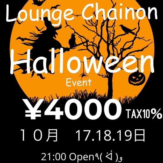 lounge CHAiNON