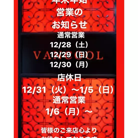 VANCOOL