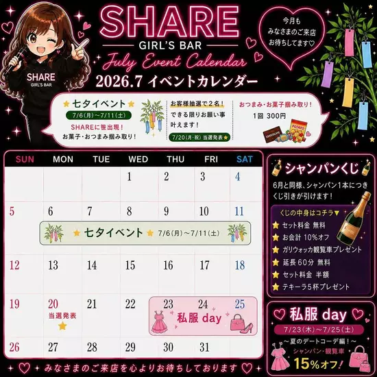 SHARE