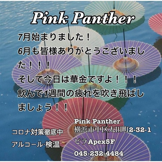 PINK PANTHER