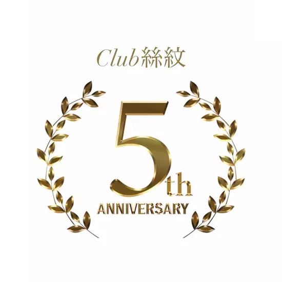 絲紋