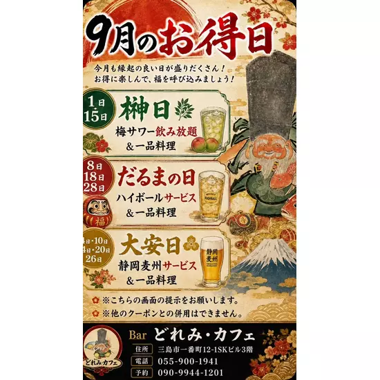 どれみ・カフェ