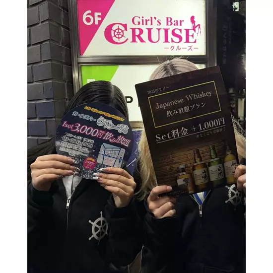 Girl's Bar CRUISE