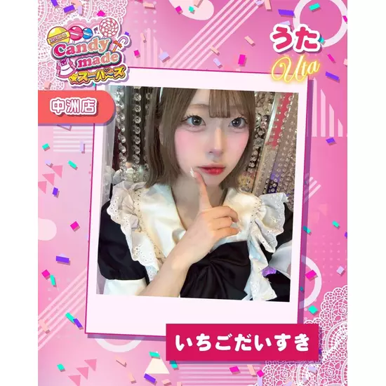 Candy Made スーパーズ
