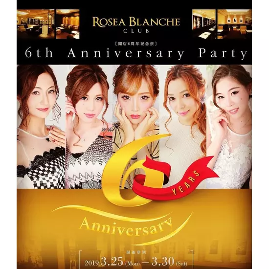 CLUB HANABI