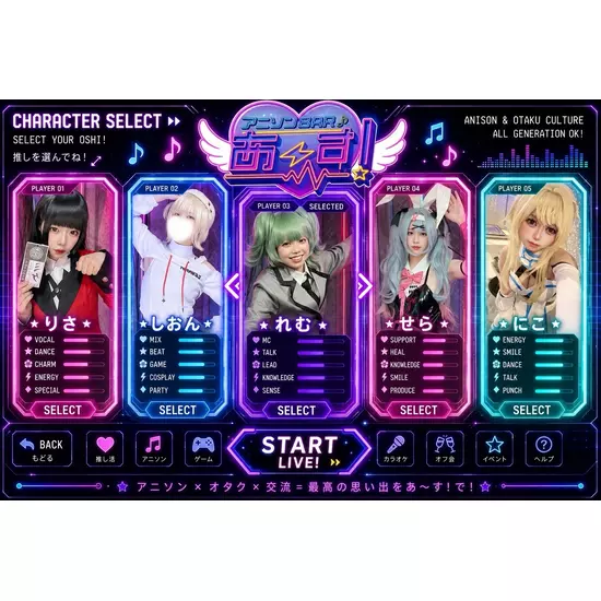 コンカフェアニソンバーあ〜す！