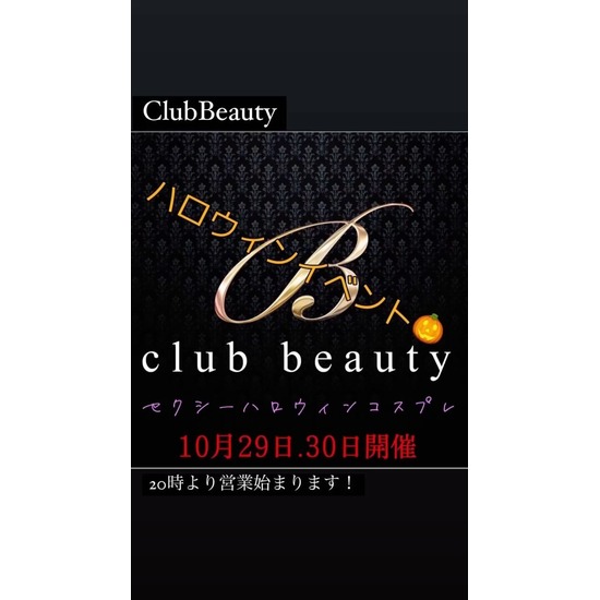 club beauty