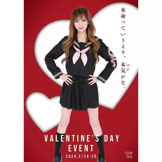 Heroine Cafe HANA1部
