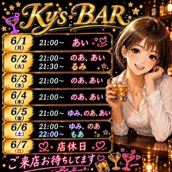 Ky's BAR