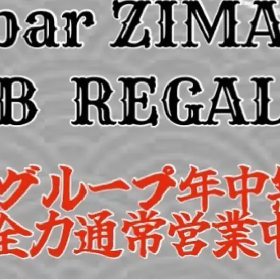 CLUB REGALIA