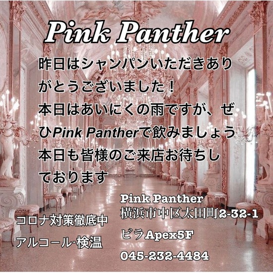 PINK PANTHER