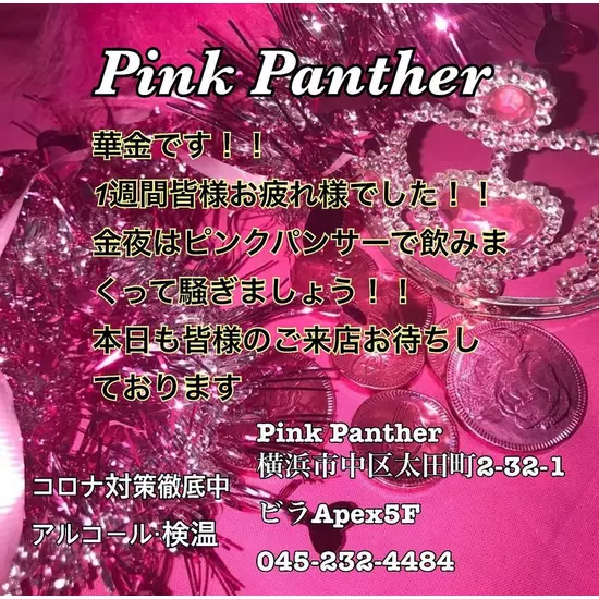 PINK PANTHER