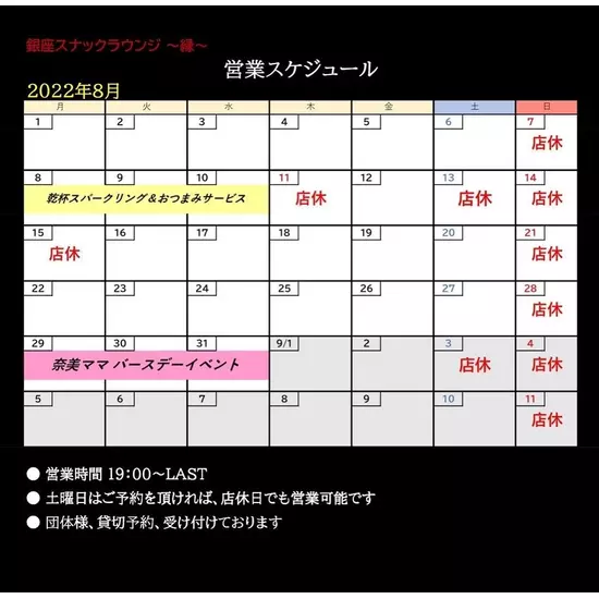 〜縁〜