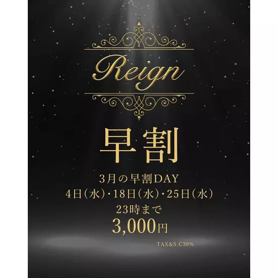 club Reign