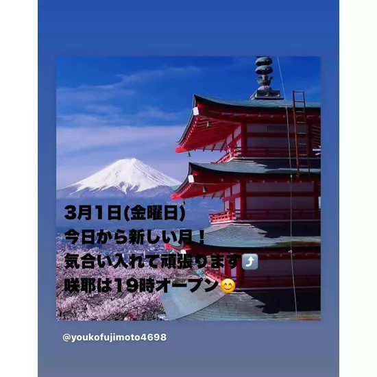 咲耶
